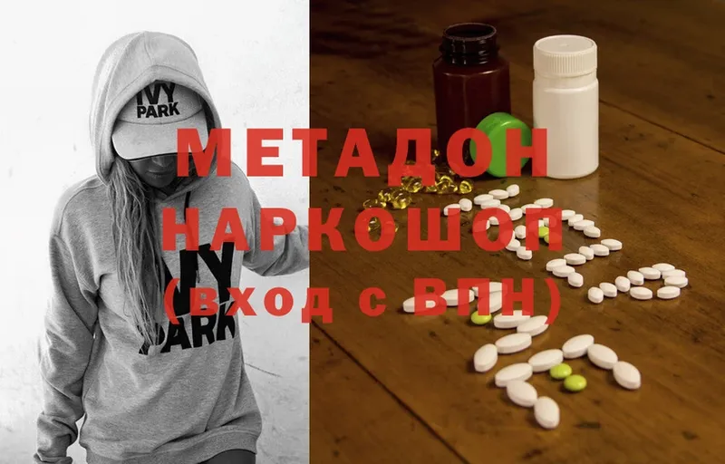 МЕТАДОН methadone  где продают наркотики  блэк спрут ССЫЛКА  Тюмень 